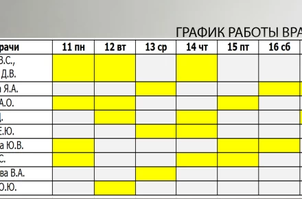 Расписание с 11.05.2026г - 17.05.2026г
