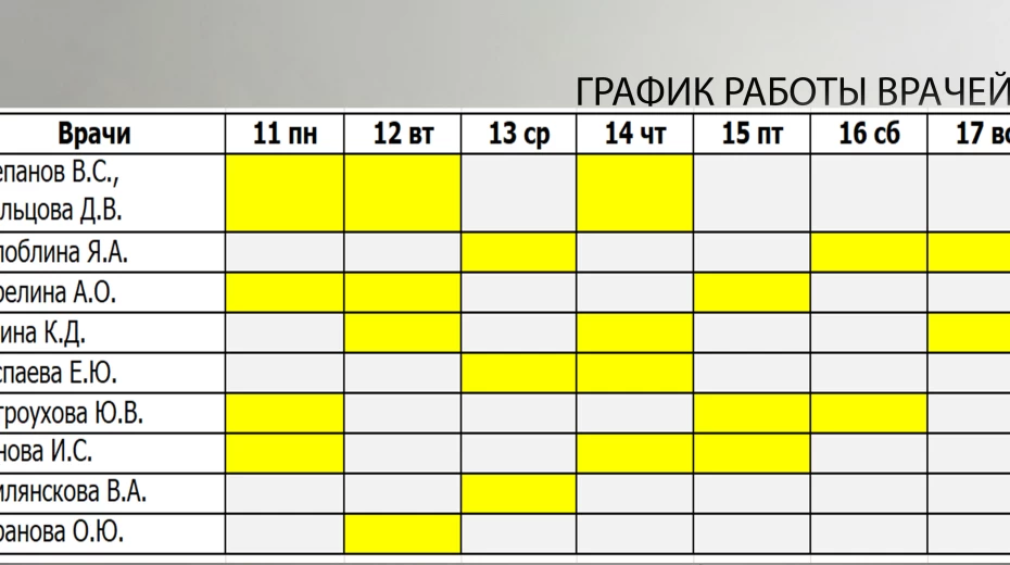 Расписание с 11.05.2026г - 17.05.2026г
