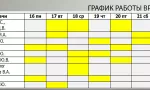 Расписание с 9.02.2026г - 15.02.2026г