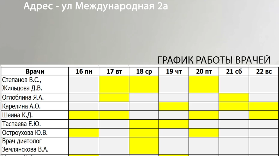 Расписание с 9.02.2026г - 15.02.2026г