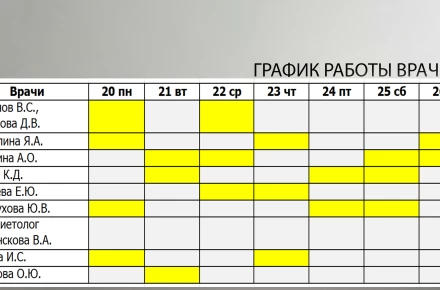 Расписание с 20.04.2026г - 26.04.2026г
