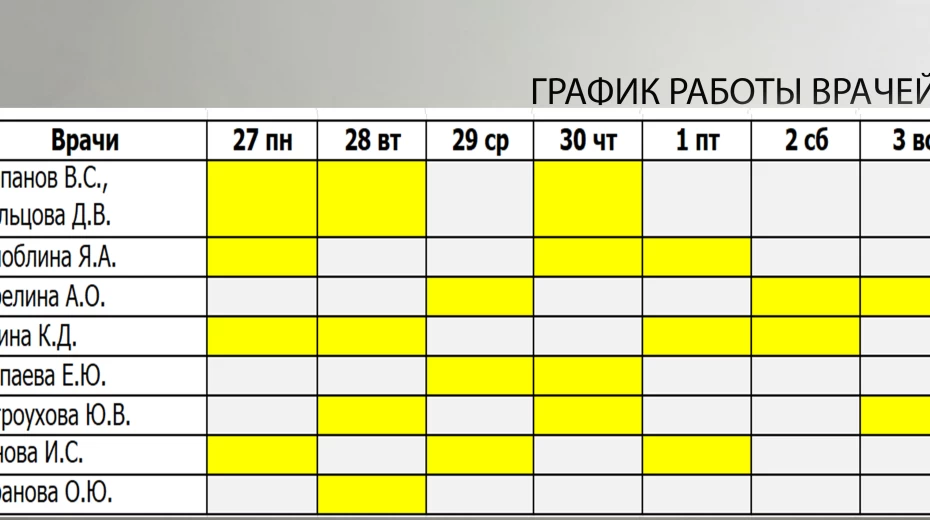 Расписание с 27.04.2026г - 03.05.2026г