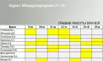 Расписание с 9.03.2026г - 15.03.2026г