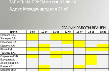 Расписание с 9.03.2026г - 15.03.2026г