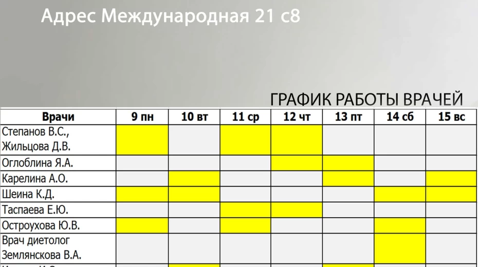 Расписание с 9.03.2026г - 15.03.2026г